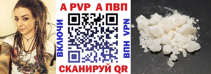 Купить где  Кунгур  A-PVP Соль 