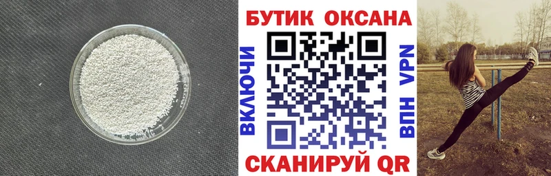 Бутират BDO  Купить где  Кунгур 