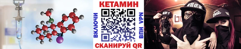 Кетамин VHQ  Купить  Кунгур 