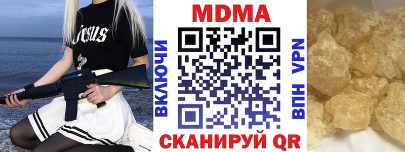 МДМА молли  Купить закладки  Кунгур 